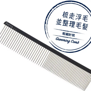 Porta - Coarse-toothed & Fine-toothed Grooming Comb