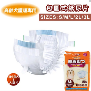 Zuttone - Senior Care Diaper